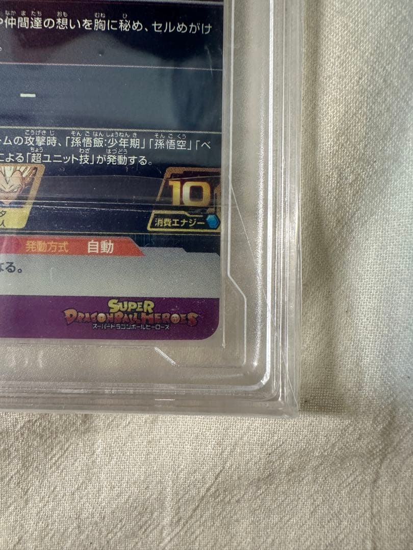 H2-16P 孫悟飯　PCG10