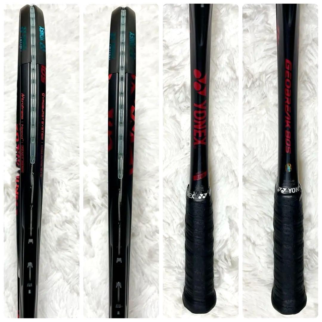 YONEX 軟式テニスラケット セット 2枚 ジオブレイク エアライド