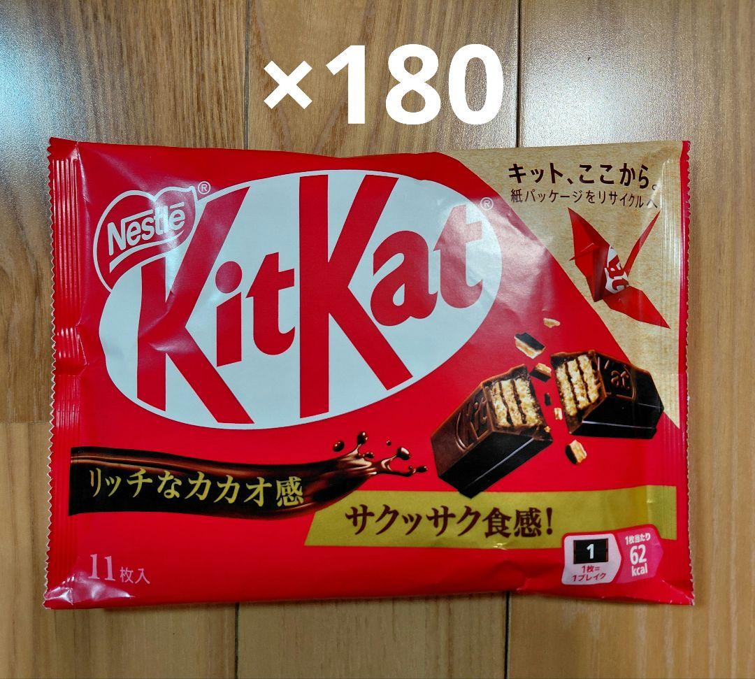 ネスレ　キットカット　50袋