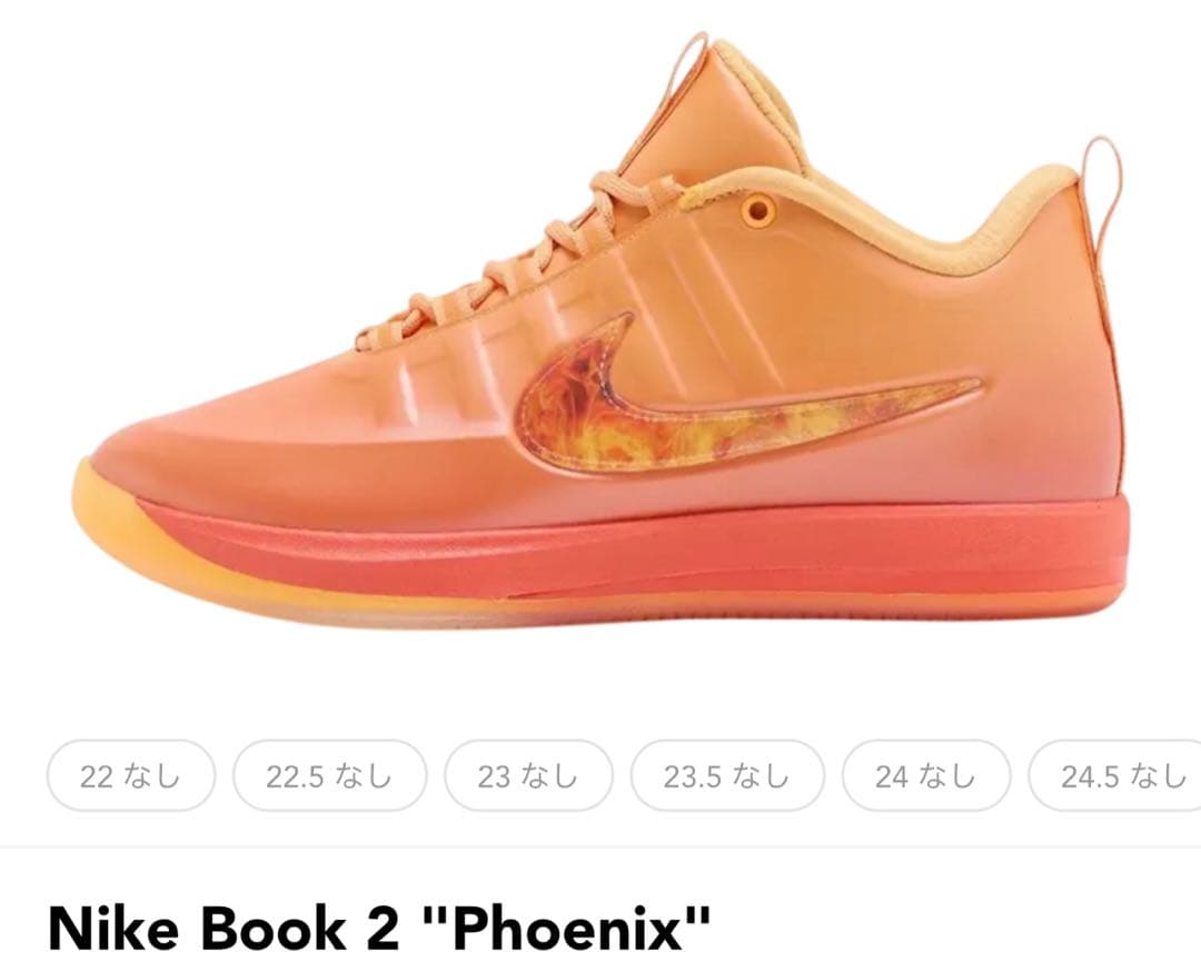 シューズ(男性用) Nike Book 2 \"Phoenix\" 27.5cm