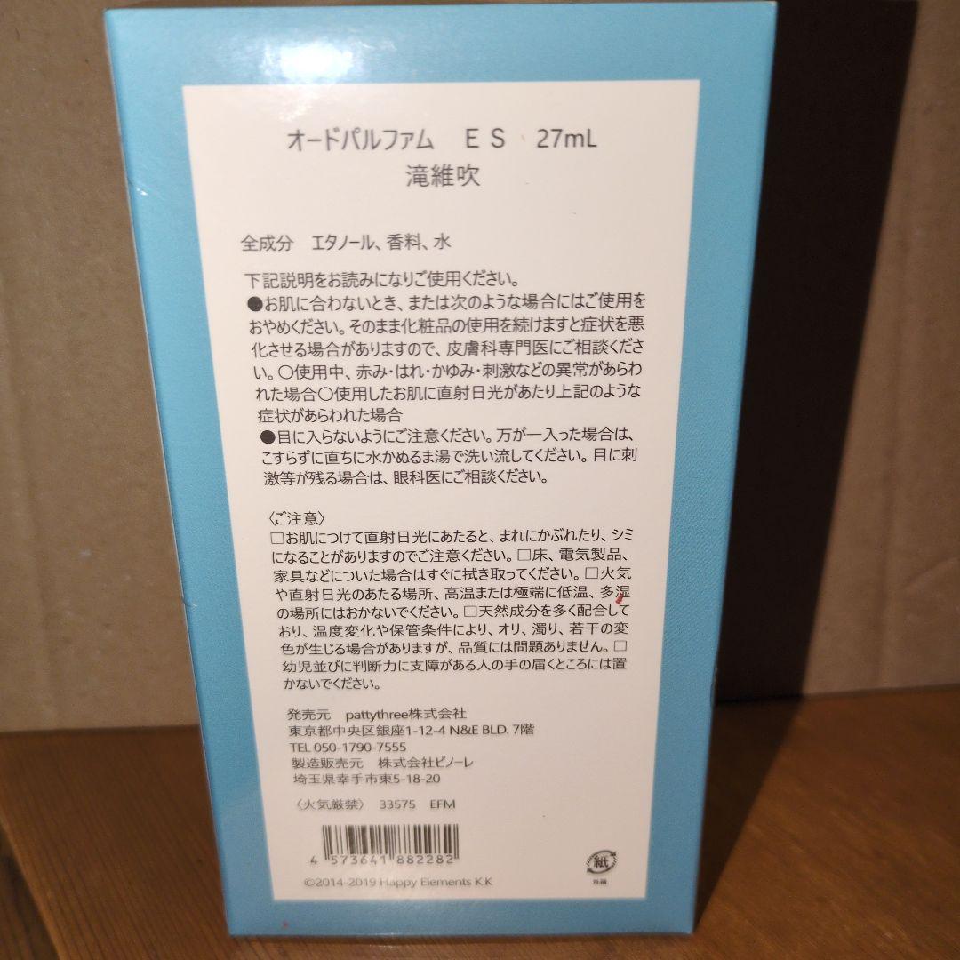 フレグランス Parfum idol パルファム　滝　維吹　あんスタ 香水