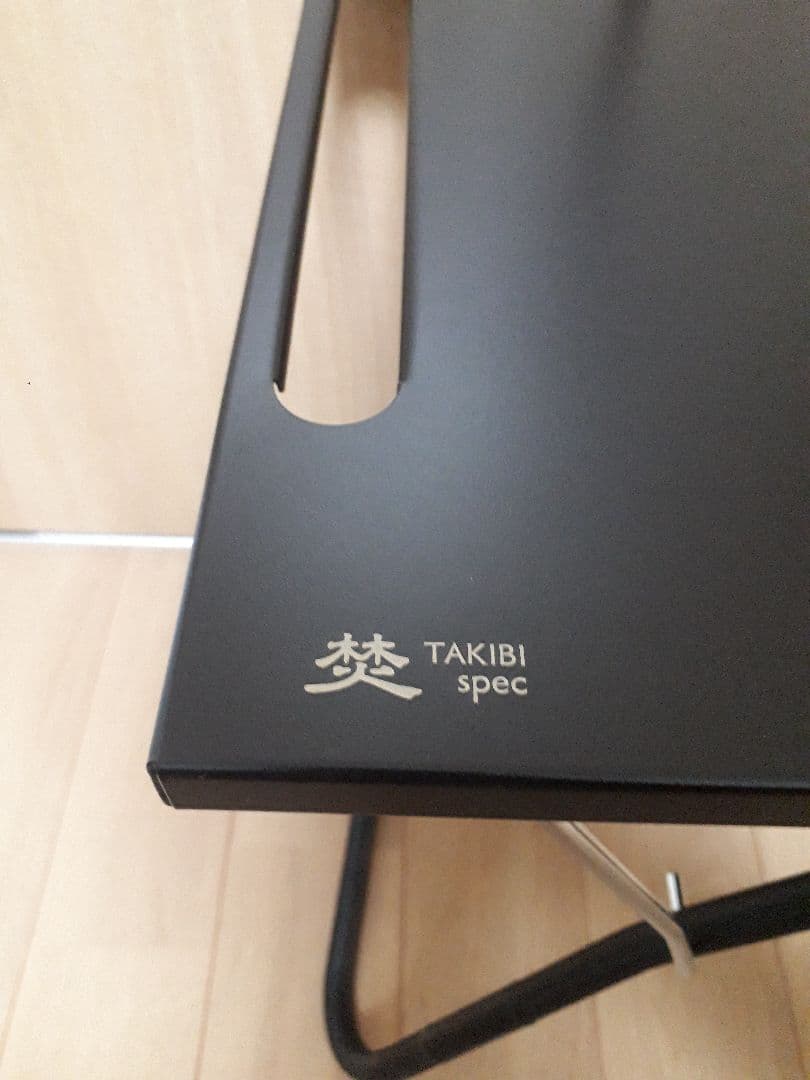 スノーピーク　焚き火マイテーブル　ブラック