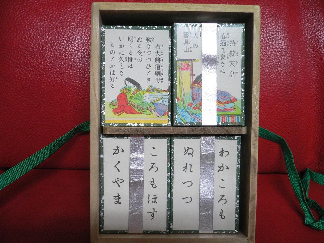 小倉百人一首　京都　田村将軍堂　非売品