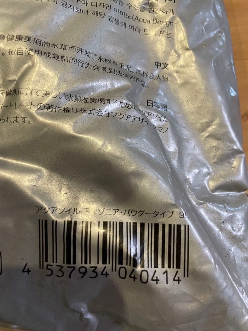 ADA アクアソイル アマゾニア 9L パウダータイプ　1個