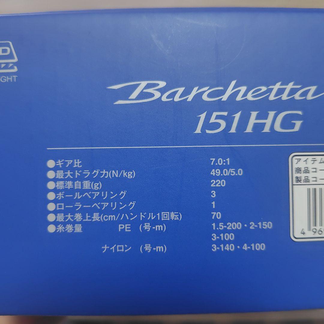 SHIMANO BarshettaBB151HG左ハンドル pe100m付き