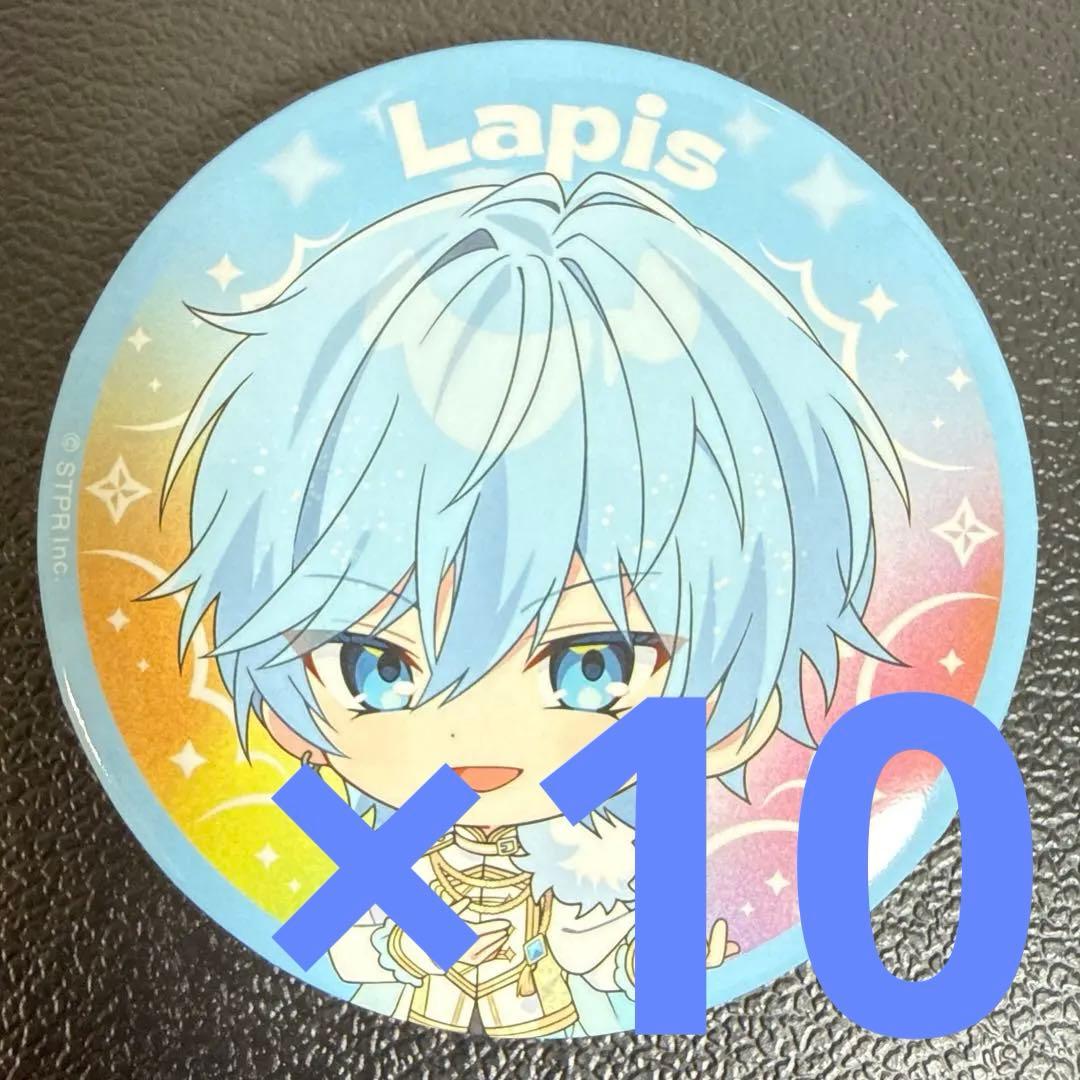 Lapis すとふぇす 2026 SD めておら 缶バッジ 10点