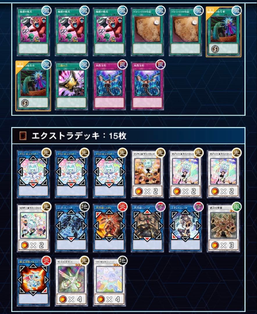 遊戯王　ヤミー　構築済み　デッキ　ヤミー★スナッチー　武力の軍曹