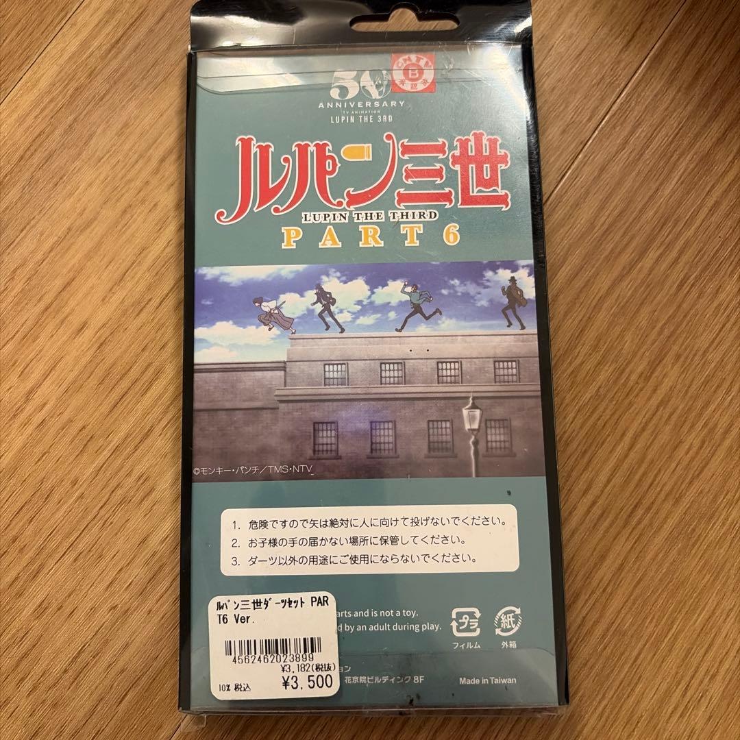 ルパン三世 PART 6 ダーツ　値下げ歓迎