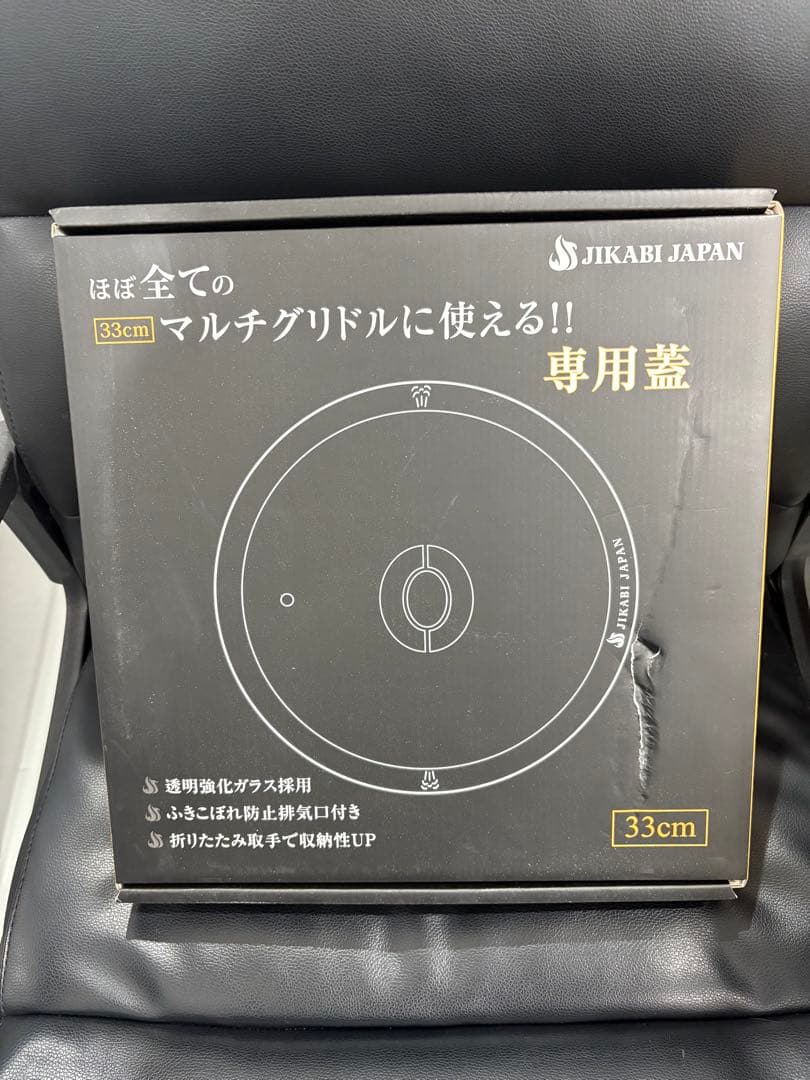 JIKABI JAPAN マルチグリドル 33cm＋専用蓋 セット 新品未開封