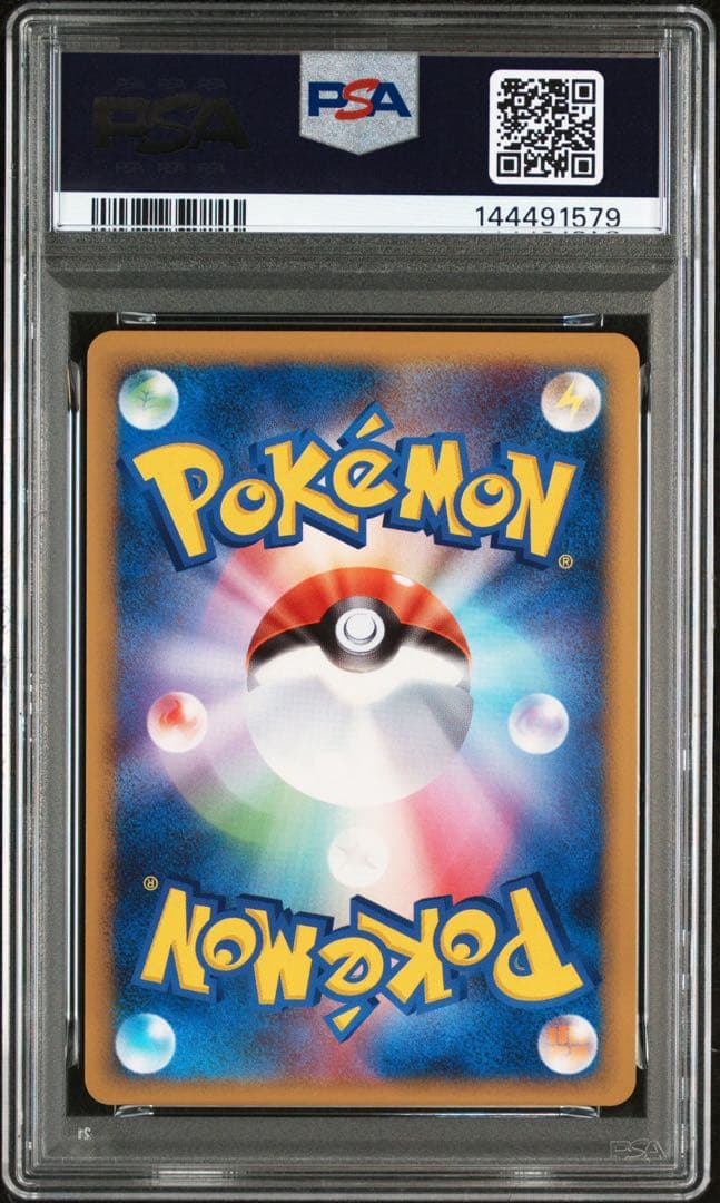 ポケモンカード レックウザC LV.73 psa10