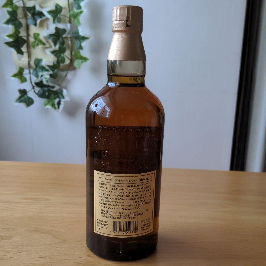 サントリー山崎12年 ピュアモルト 750ml 箱付き 未開封 美品