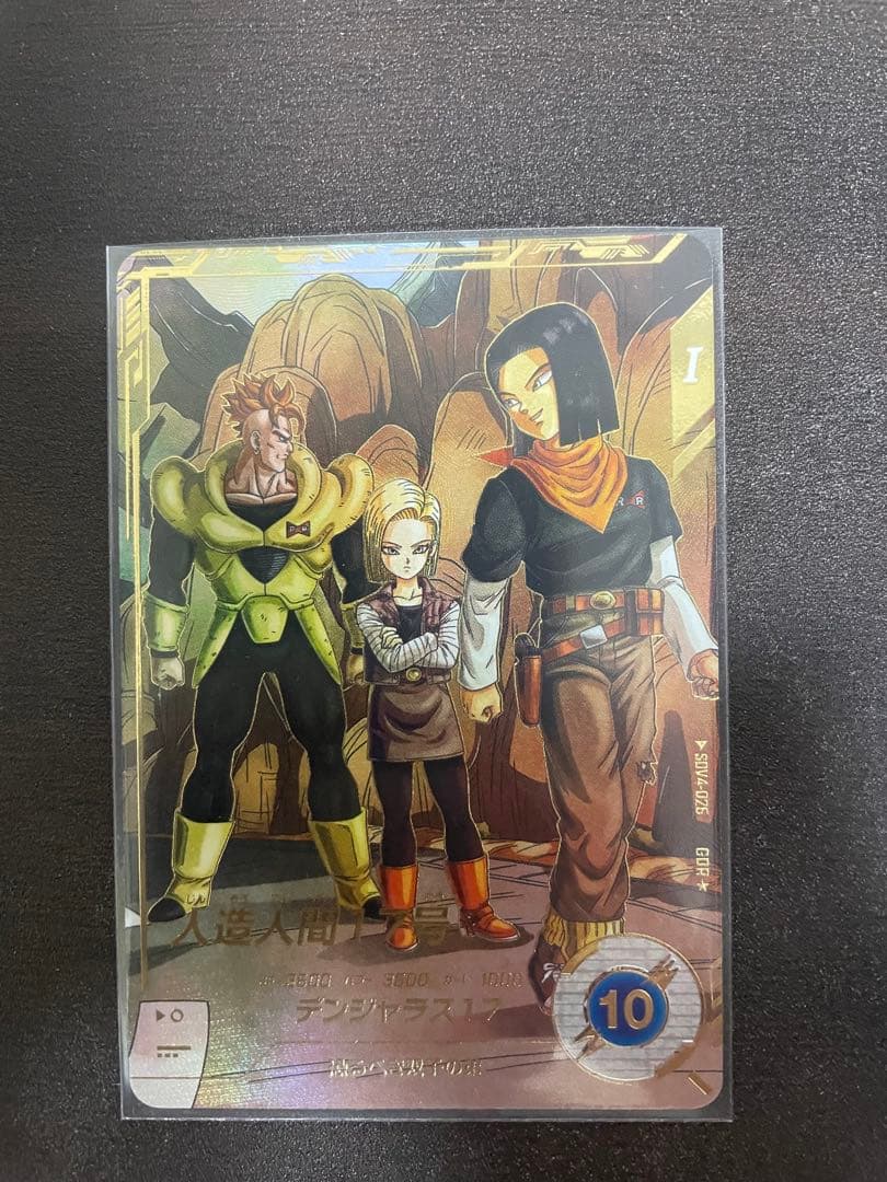 ドラゴンボールダイバーズ　17号　パラレル　18号　GDR セル　GDR