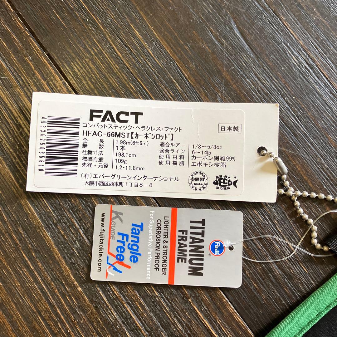 エバーグリーン　ヘラクレス　ファクト　HFAC-66MST カバー有