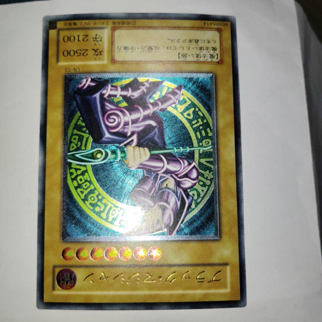 遊戯王ブラックマジシャンレリーフ