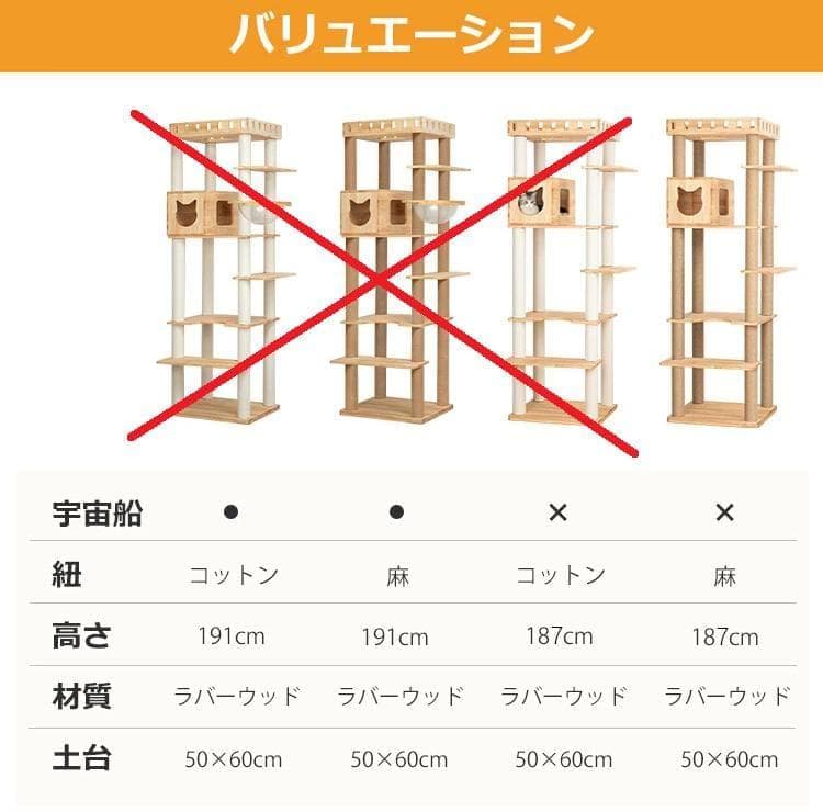 PETTIFUL キャットタワー jm-xyy190 （麻）