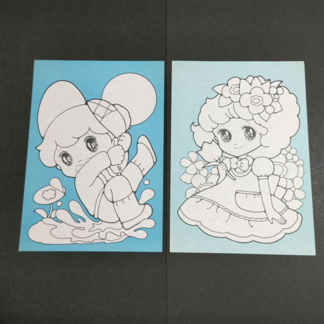 【年代物】カラフルぬりえ　16枚セット　昭和レトロ　激レア　当時物　女の子男の子