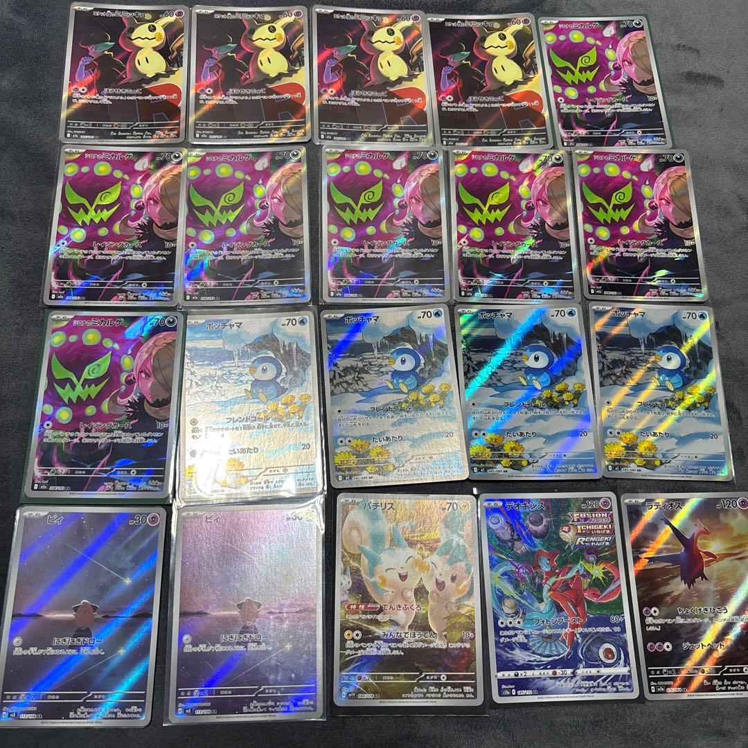 ポケカ　AR まとめ売り