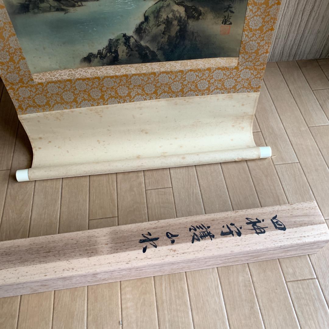 水墨画 天龍作　四神守護山水　掛け軸　肉筆　絹本