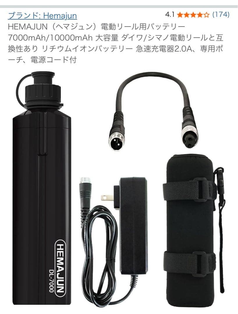 ダイワ　18シーボーグ300J バッテリー付き