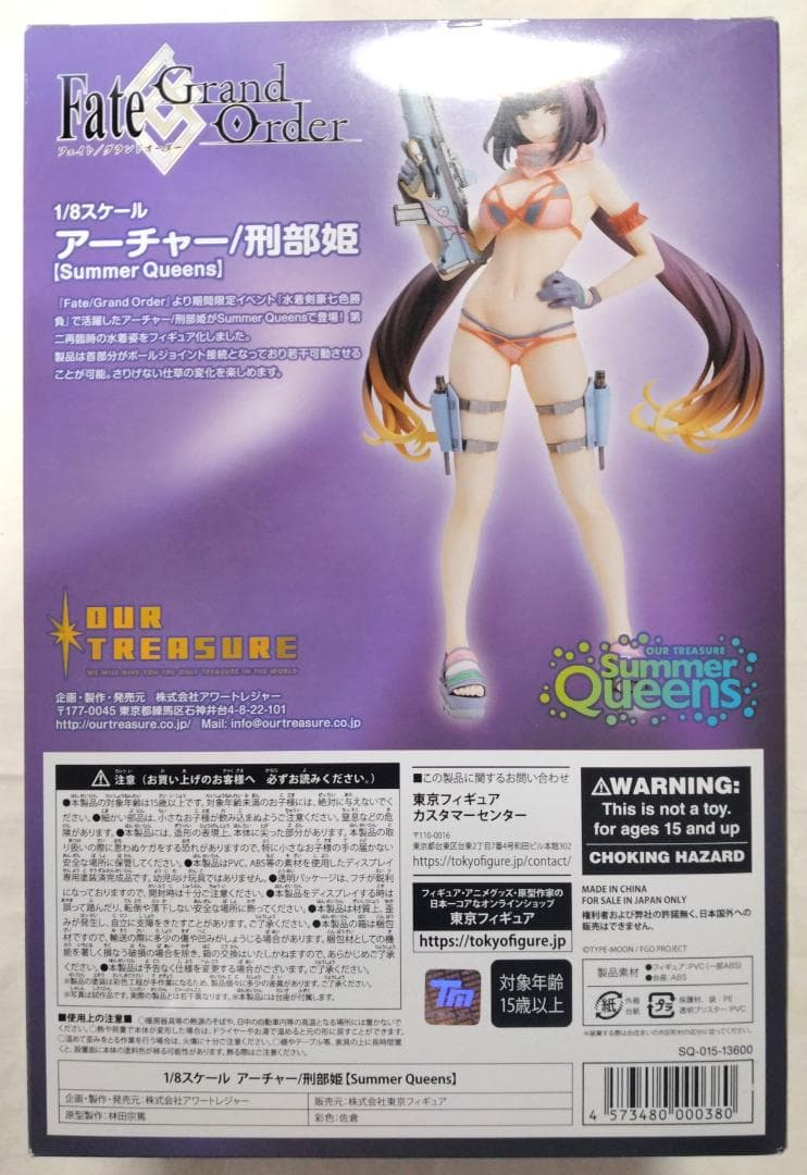 フィギュア アーチャー 刑部姫 Summer Queens FGO