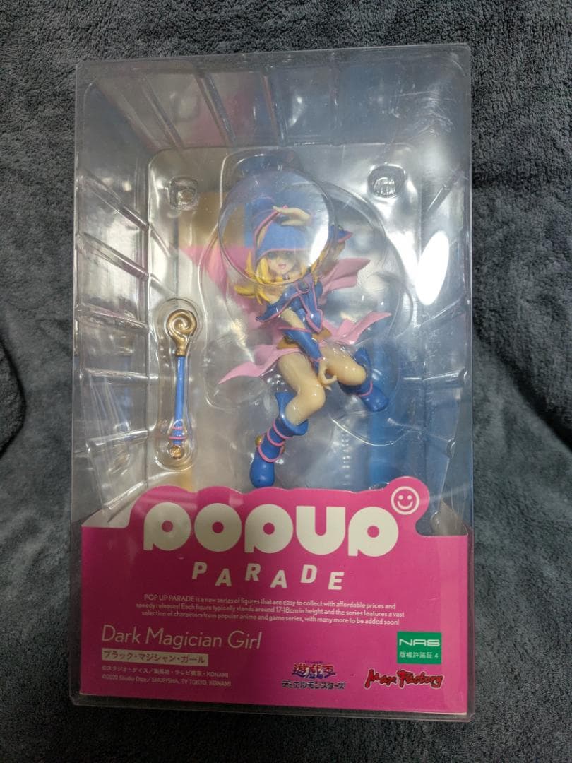 POP UP PARADE フィギュア ブラックマジシャンガール