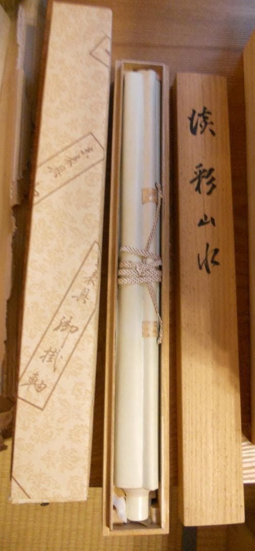 掛け軸 村井湧泉 淡彩山水 絹本 希少軸装 茶道具 掛軸 美品です。