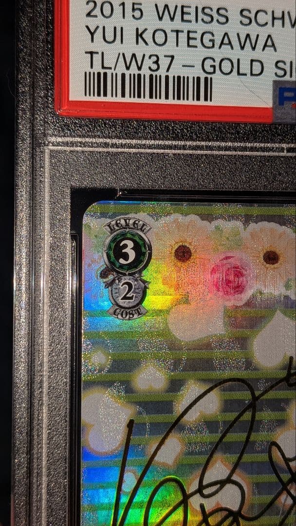 古手川唯 SP ヴァイスシュヴァルツ　To LOVEる　サイン　psa 10