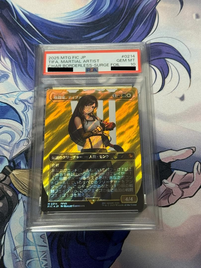 MTG FF PSA10 格闘家、ティファ サージFOIL 日本語版