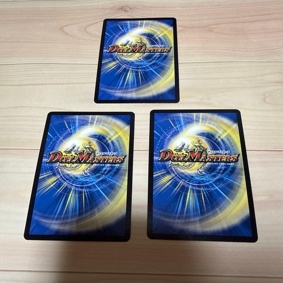 デュエルマスターズ パーフェクトペテンシー 3枚セット