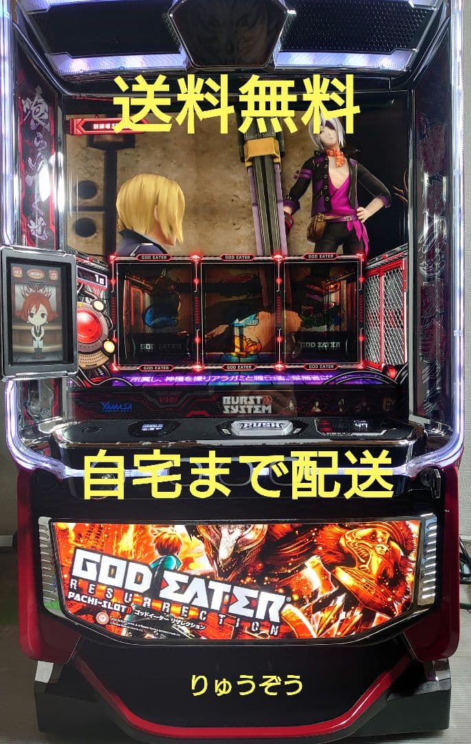 はるバイブスイッチ付スマスロ実機 ゴッドイーターリザレクション