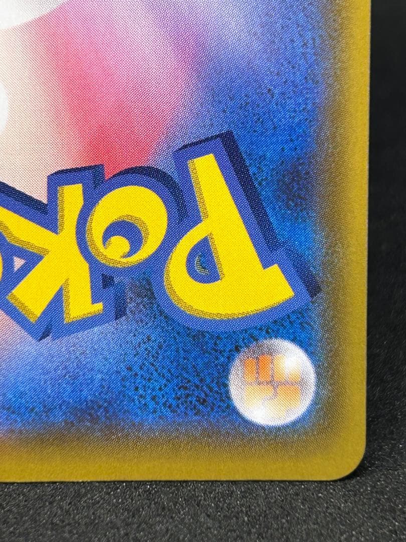 高騰中)ミュウ UR 25th ANNIVERSARY COLLECTION