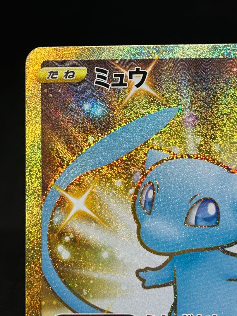 高騰中)ミュウ UR 25th ANNIVERSARY COLLECTION