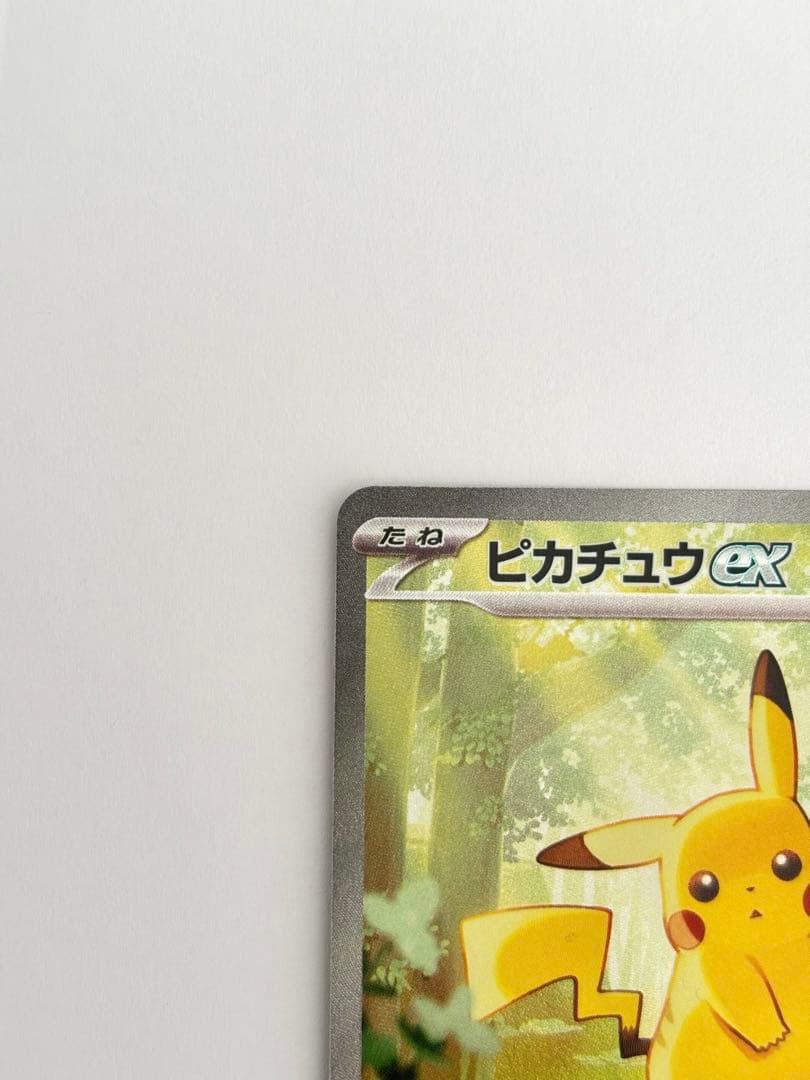 ピカチュウex MC 764/742 スタートデッキ100 バトルコレクション