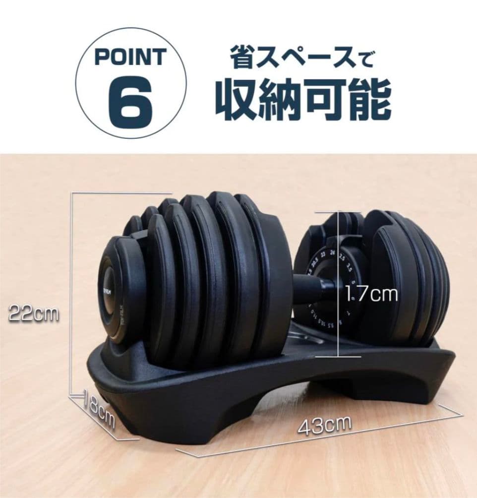 可変式ダンベル 24kg×2個セット15段階調整式静音設計省スペース収納高品質