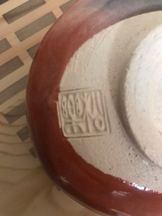 早い者勝ち❗️赤楽茶碗　佐々木松楽作　高橋悦道書付　銘・松風