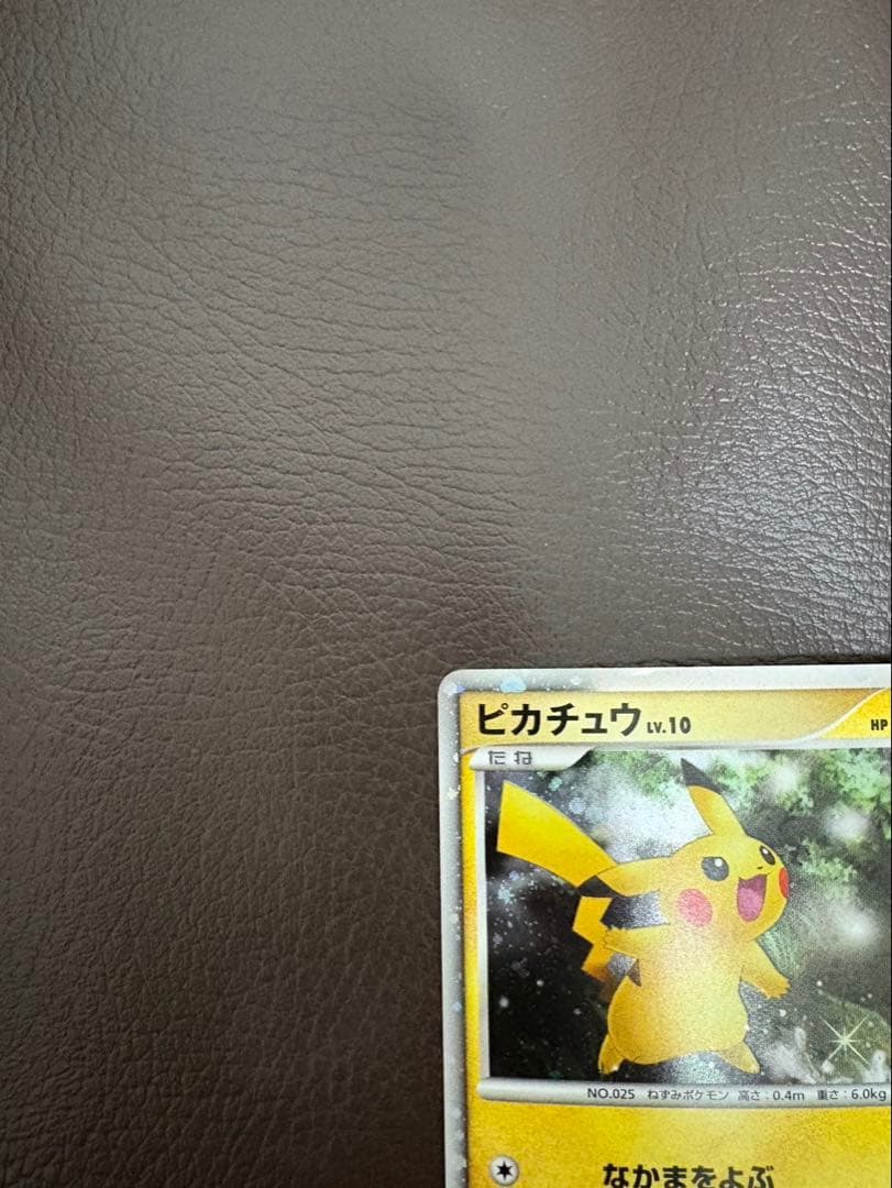 【超美品】ピカチュウ 映画公開記念プレミアムシート2008 003/009