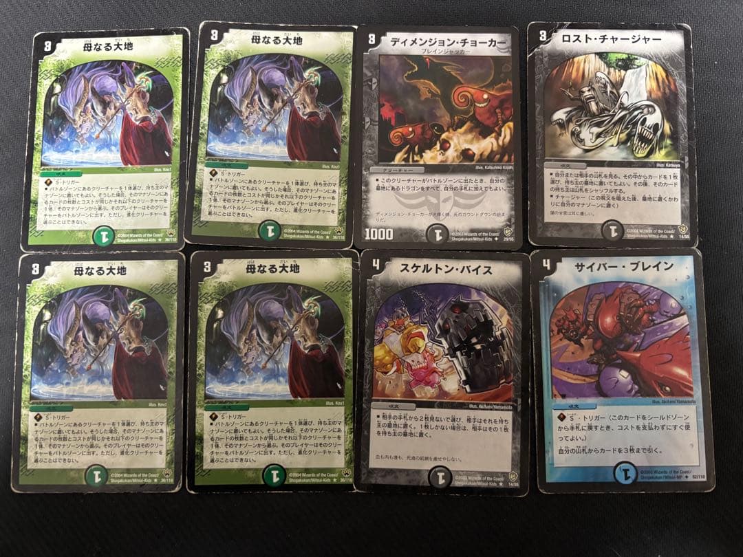 除去ボルバル　日本一決定戦　2005 ジェネレートリーグ　オープン　優勝　転生編