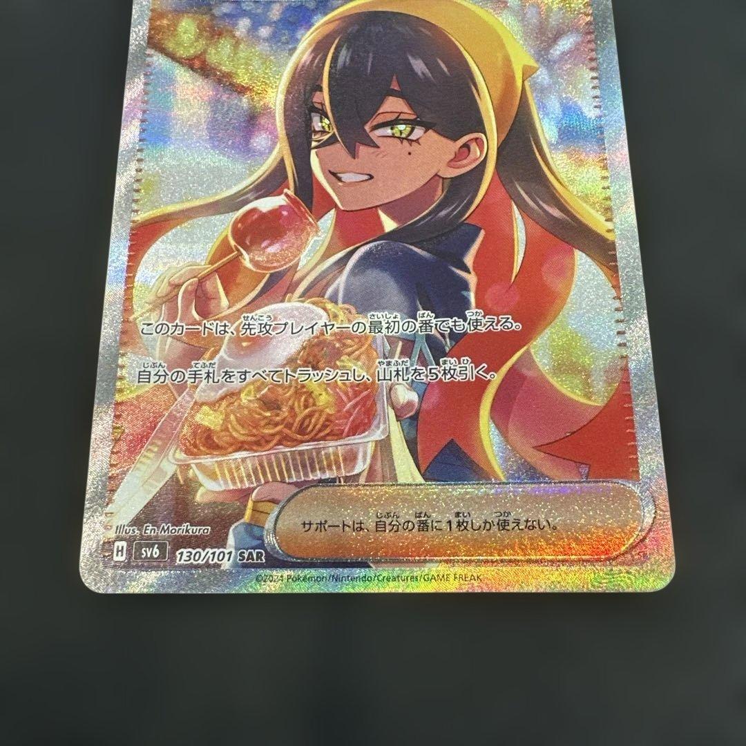ゼイユ　sar 130/101 ポケモンカード