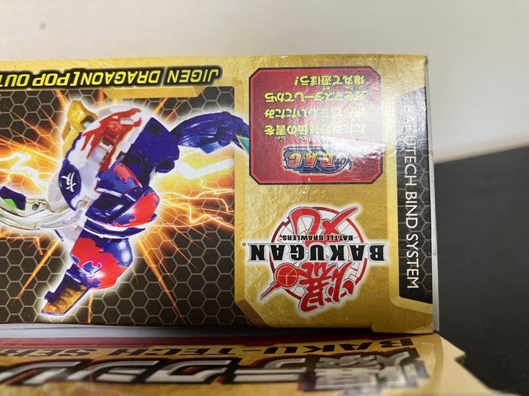 爆丸　友情の化合セット　新品未開封