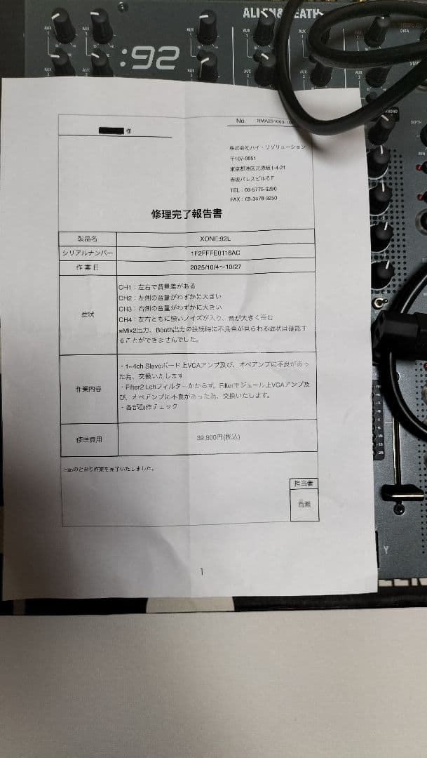 xone:92 DJミキサー