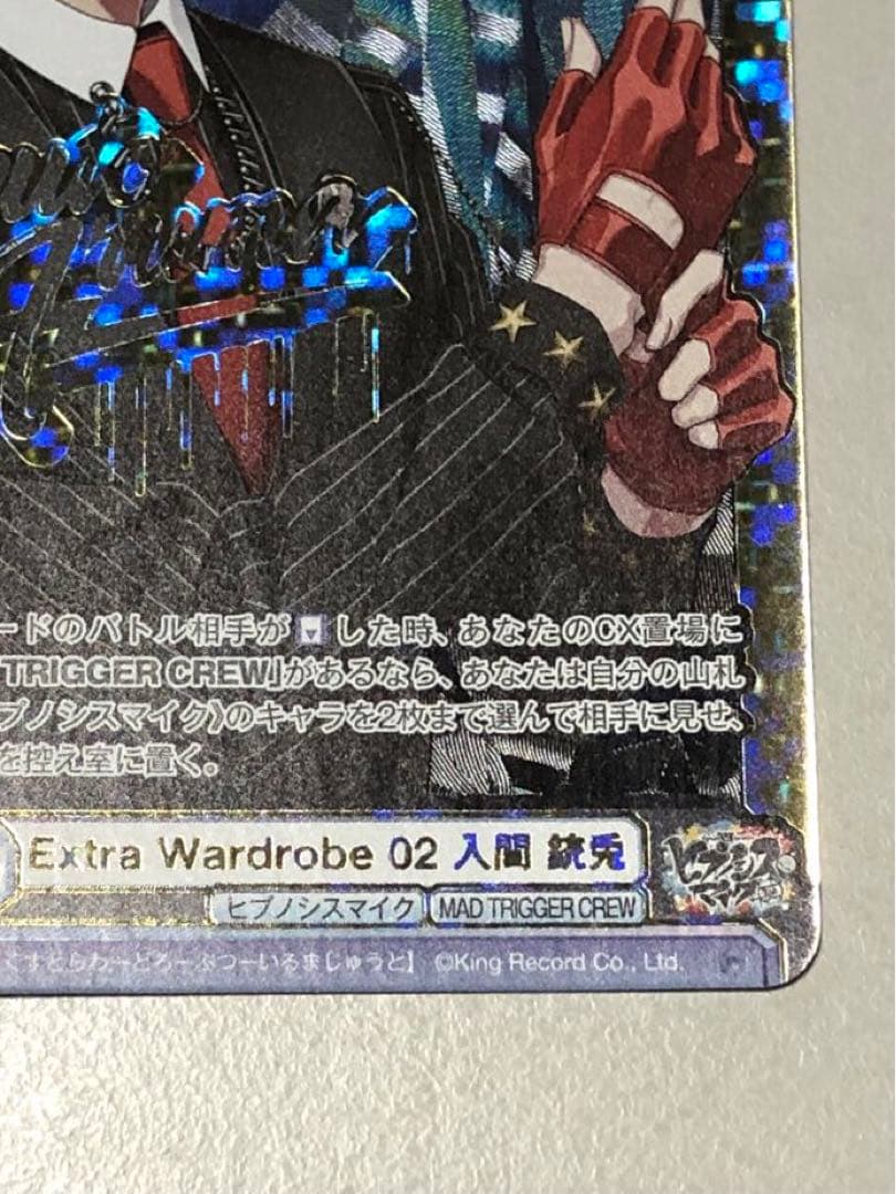 ヒプマイ　ヴァイスシュヴァルツ　銃兎　SEC