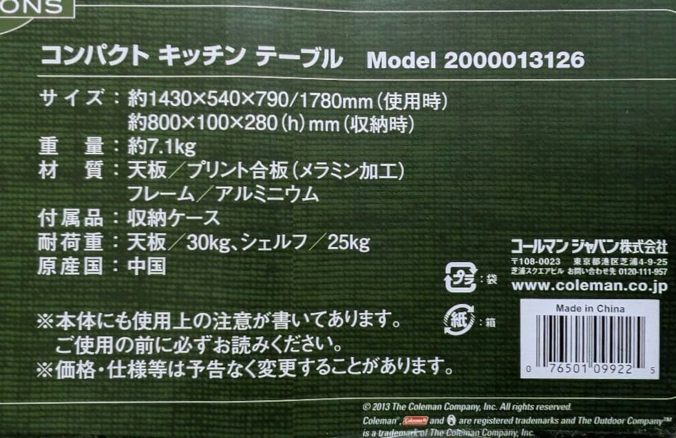新品★Coleman コンパクトキッチンテーブル★未開封品★希少な廃盤柄