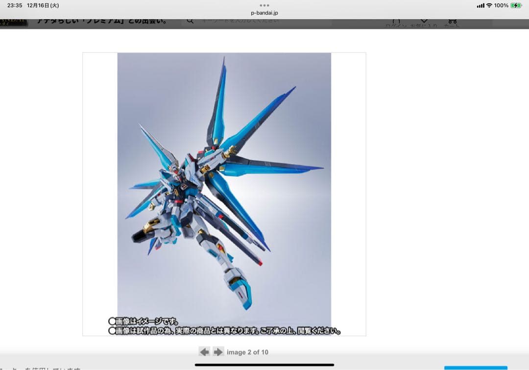 LROBOT魂 ストライクフリーダムガンダム弐式 ［初音ミク Ver.］