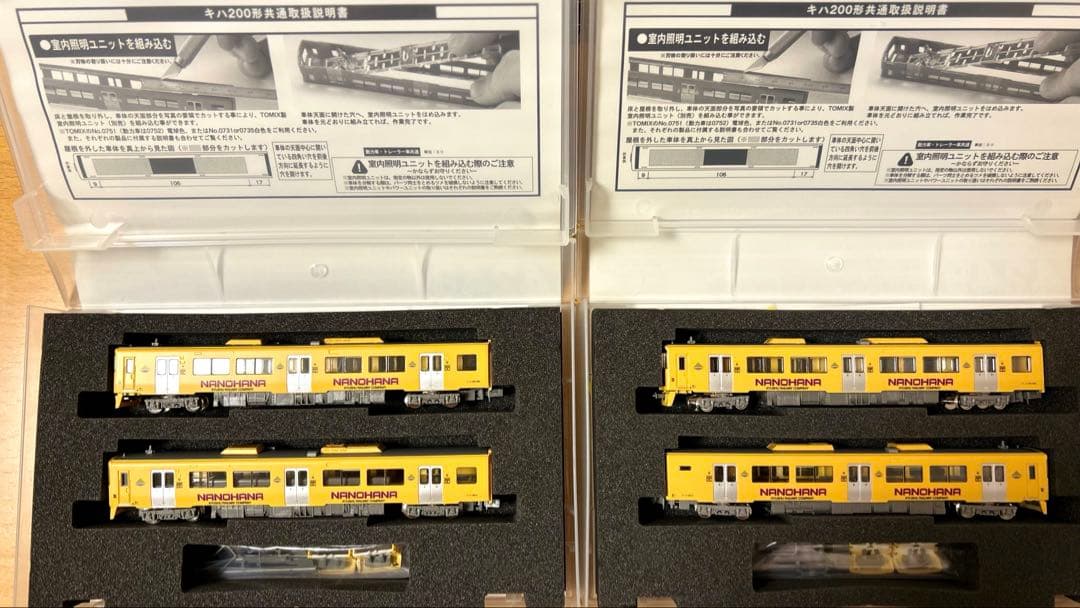 グリーンマックス　JRキハ200形「なのはな」4両