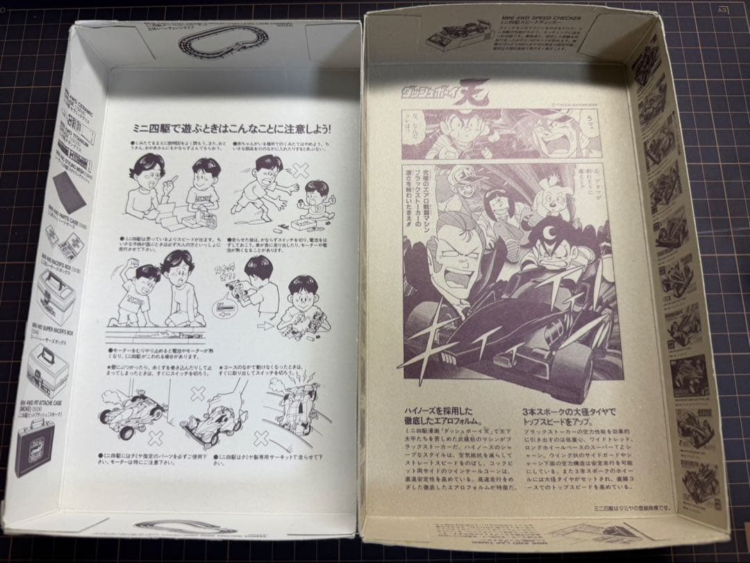 未組 タミヤ ミニ四駆 ブラックストーカー フルクリスタルバージョン400台限定