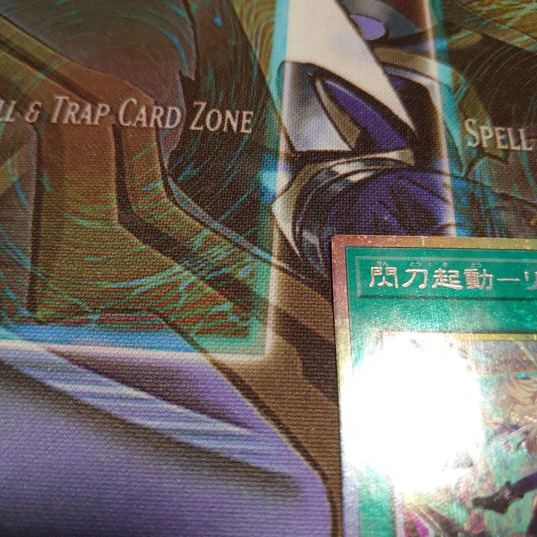 遊戯王 閃刀起動ーリンケージ プリズマ