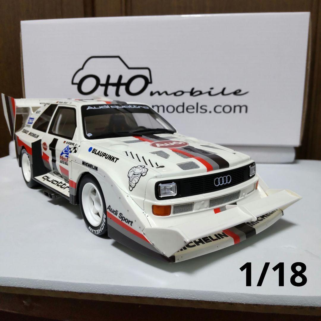 アウディ クワトロ S1 パイクスピーク仕様 グループB 1/18 オットー