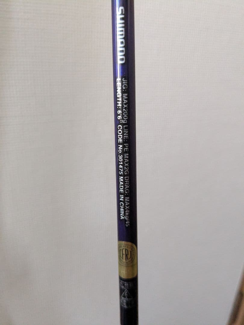 シマノグラップラーBB　TypeSlowJ B66-2