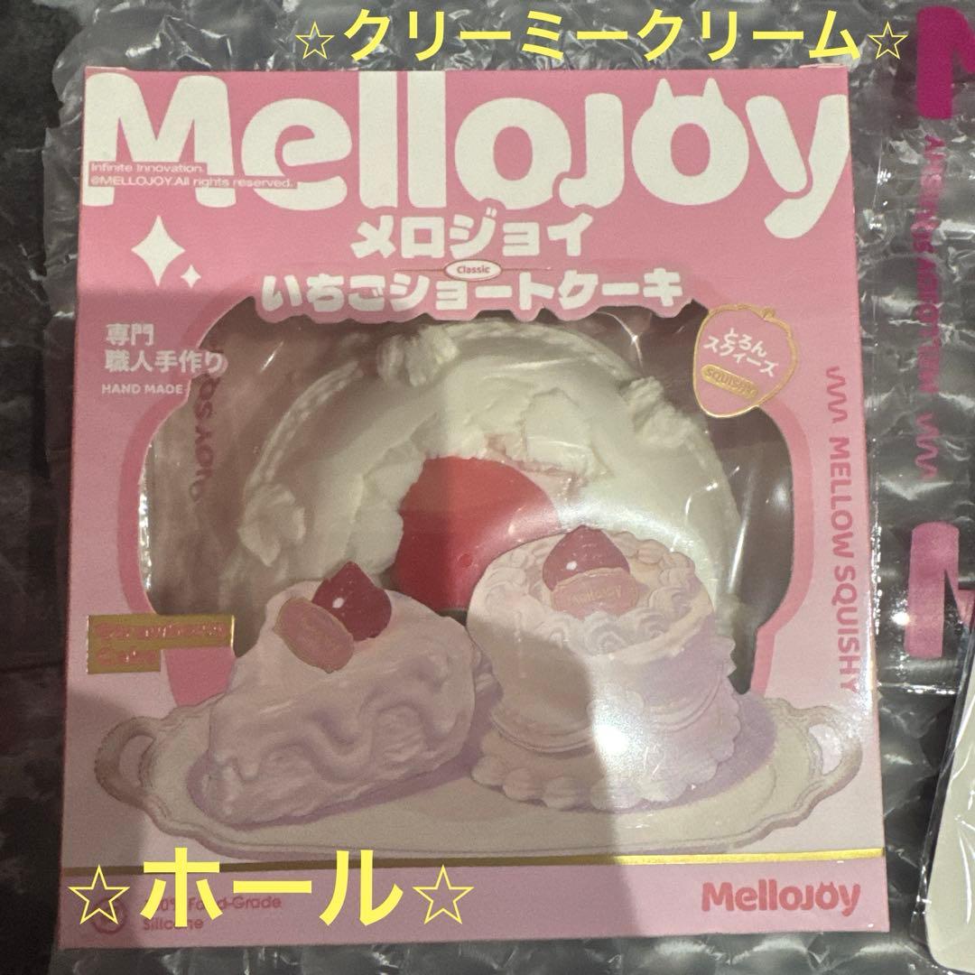 mellojoy メロジョイ ショートケーキ set クリーミークリーム