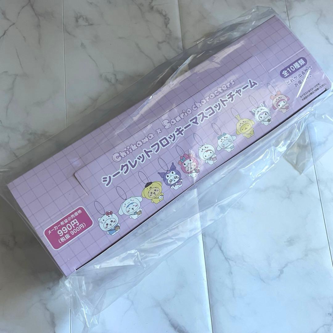 新品未開封‼︎ちいかわサンリオコラボシークレットフロッキーマスコットチャームコンプ